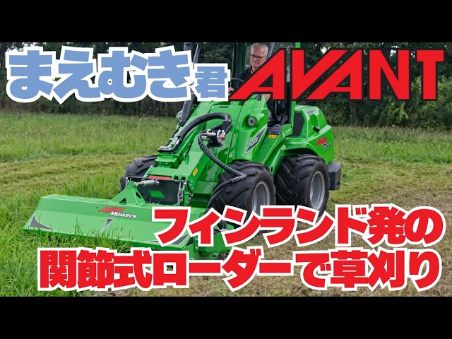 昇降＆ローリング機能をオプション追加！ローダーなしでも斜面に対応
